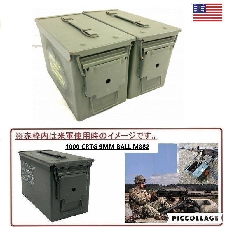 米軍放出品　アンモボックスアン モ缶 弾薬箱W22xH37xD47 米軍放出品 アンモボックスアン モ缶 弾薬箱W22xH37xD47 - メルカリ
