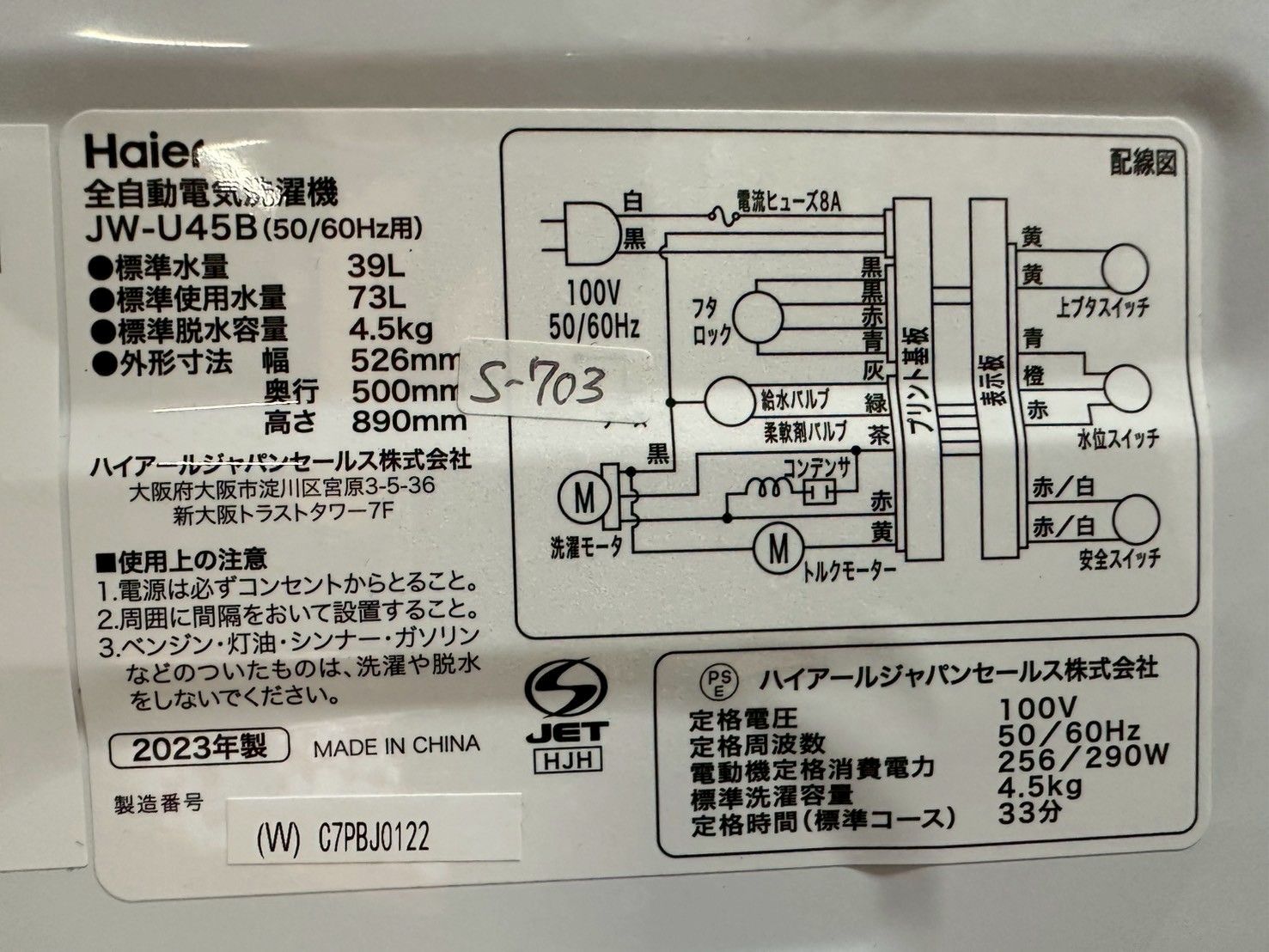 大阪 3か月保障付き
