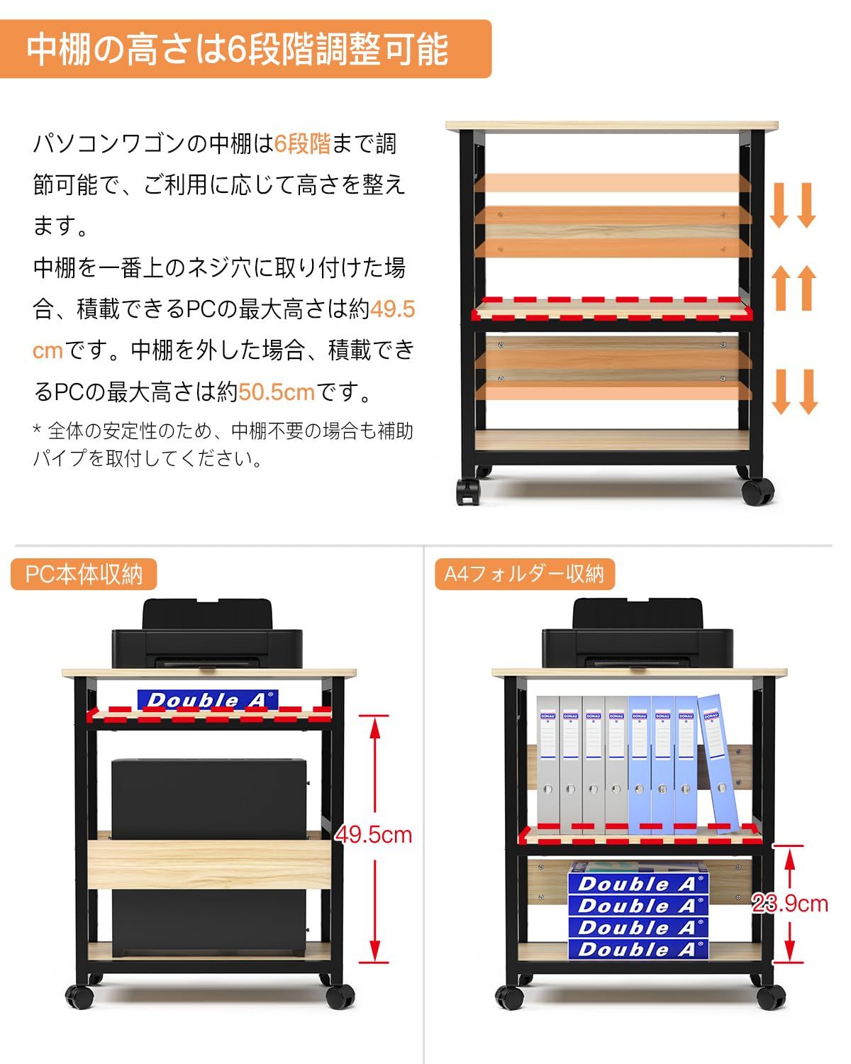DEWEL パソコンワゴン