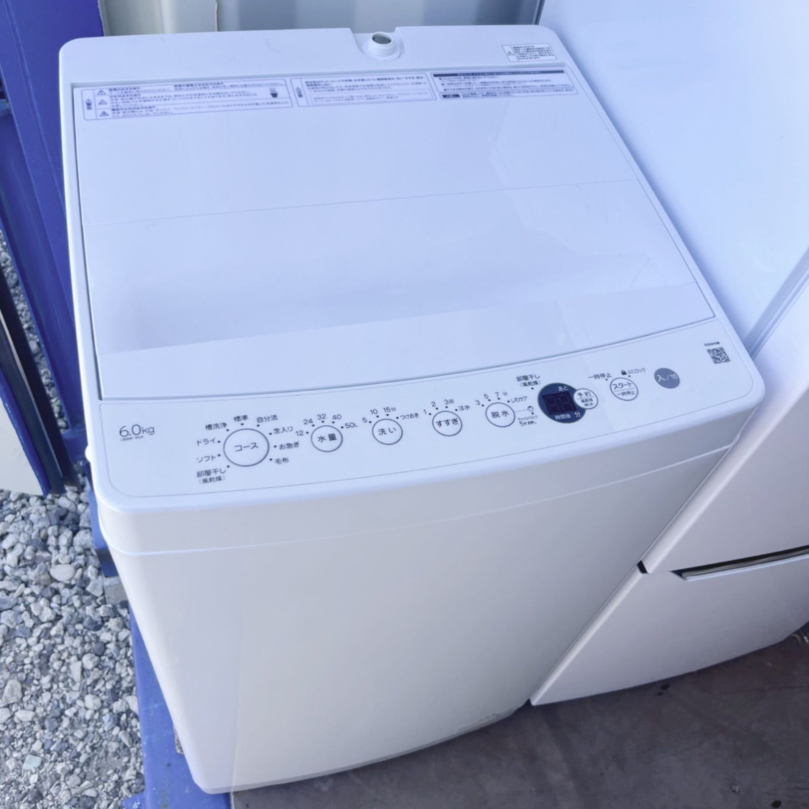 取付無料！東芝高性能おしゃれホワイトインテリア7kg洗濯機2024年製！冷蔵庫 取付無料！東芝高性能おしゃれホワイトインテリア7kg洗濯機2024