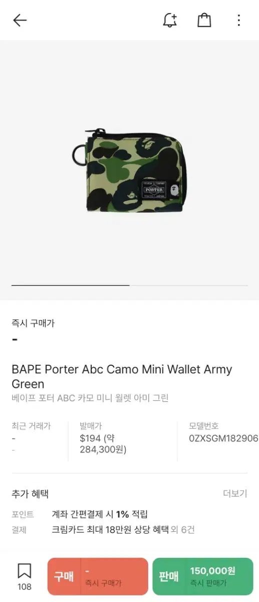 A BATHING APE(アベイシングエイプ) Porter(ポーター) カモ ミニ