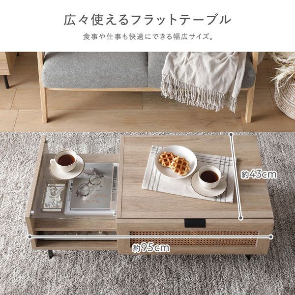 ローテーブル 約幅95×奥行45×高さ36cm ナチュラル ラタン調 異