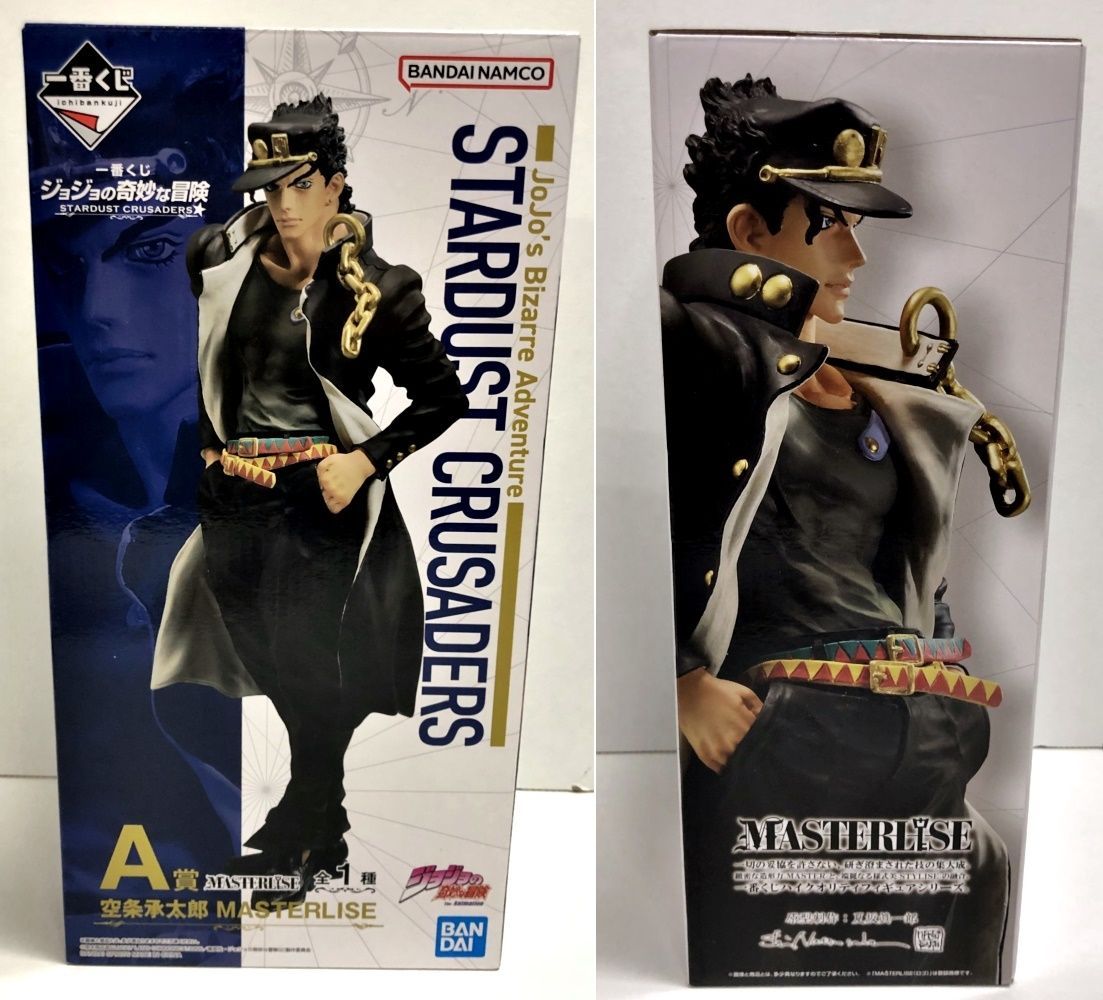 BANDAI - A賞 空条承太郎(くうじょうじょうたろう) 一番くじ ジョジョの奇妙な冒険 STARDUST CRUSADERS MASTERLISE フィギュア プライズ バンダイスピリッツ 31kKygdJDPL.jpg_BO30,255,255,