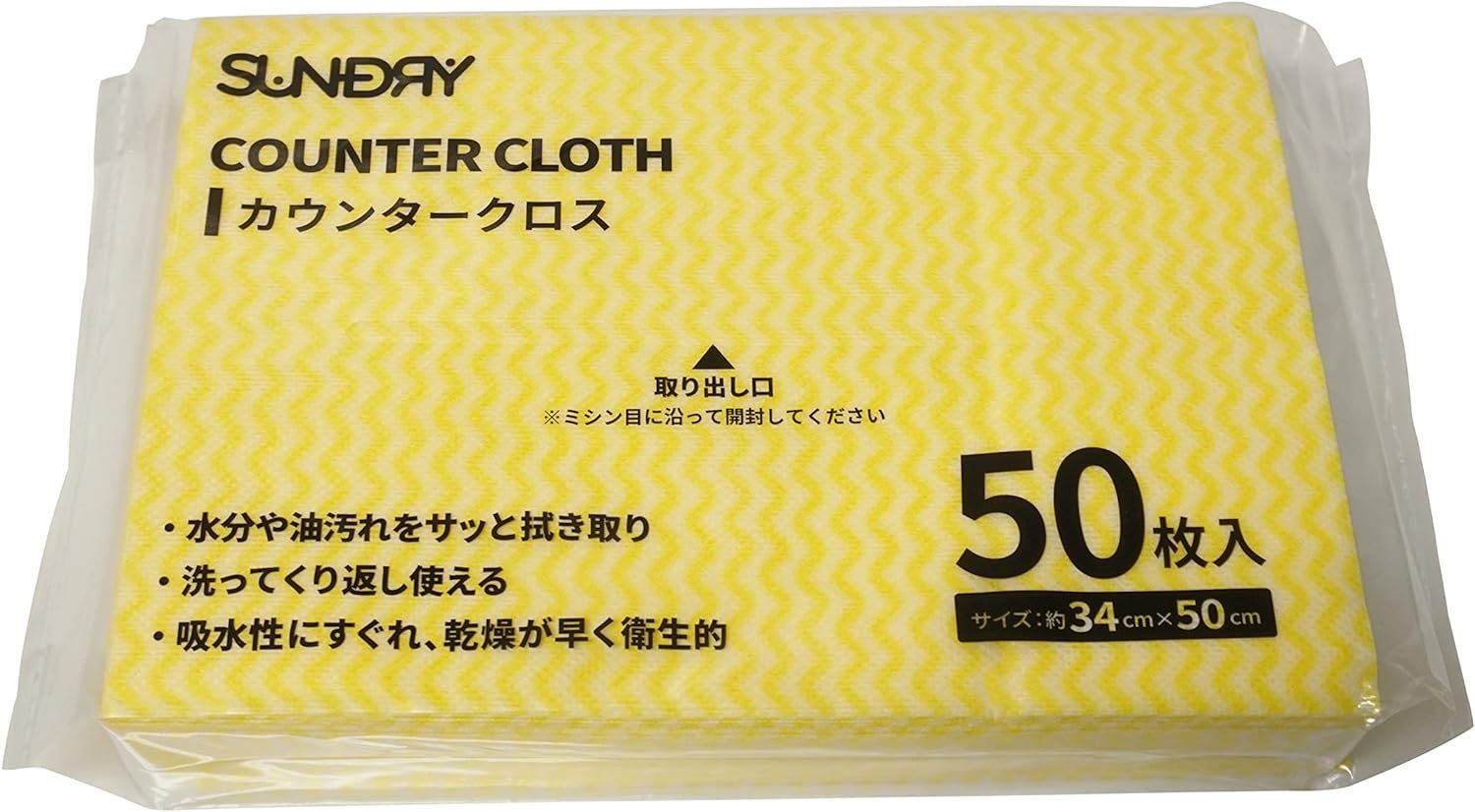 カウンタークロス イエロー 34×50cm 不織布 ウエス ダスター ふきん 50枚入×24個