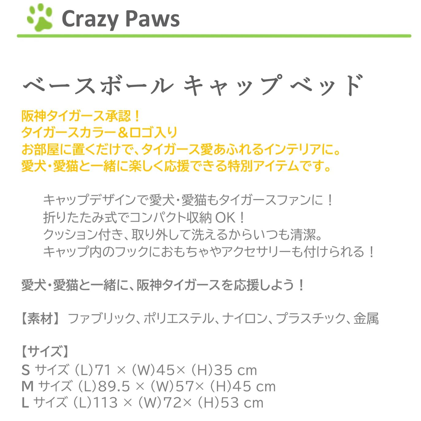 Lサイズ