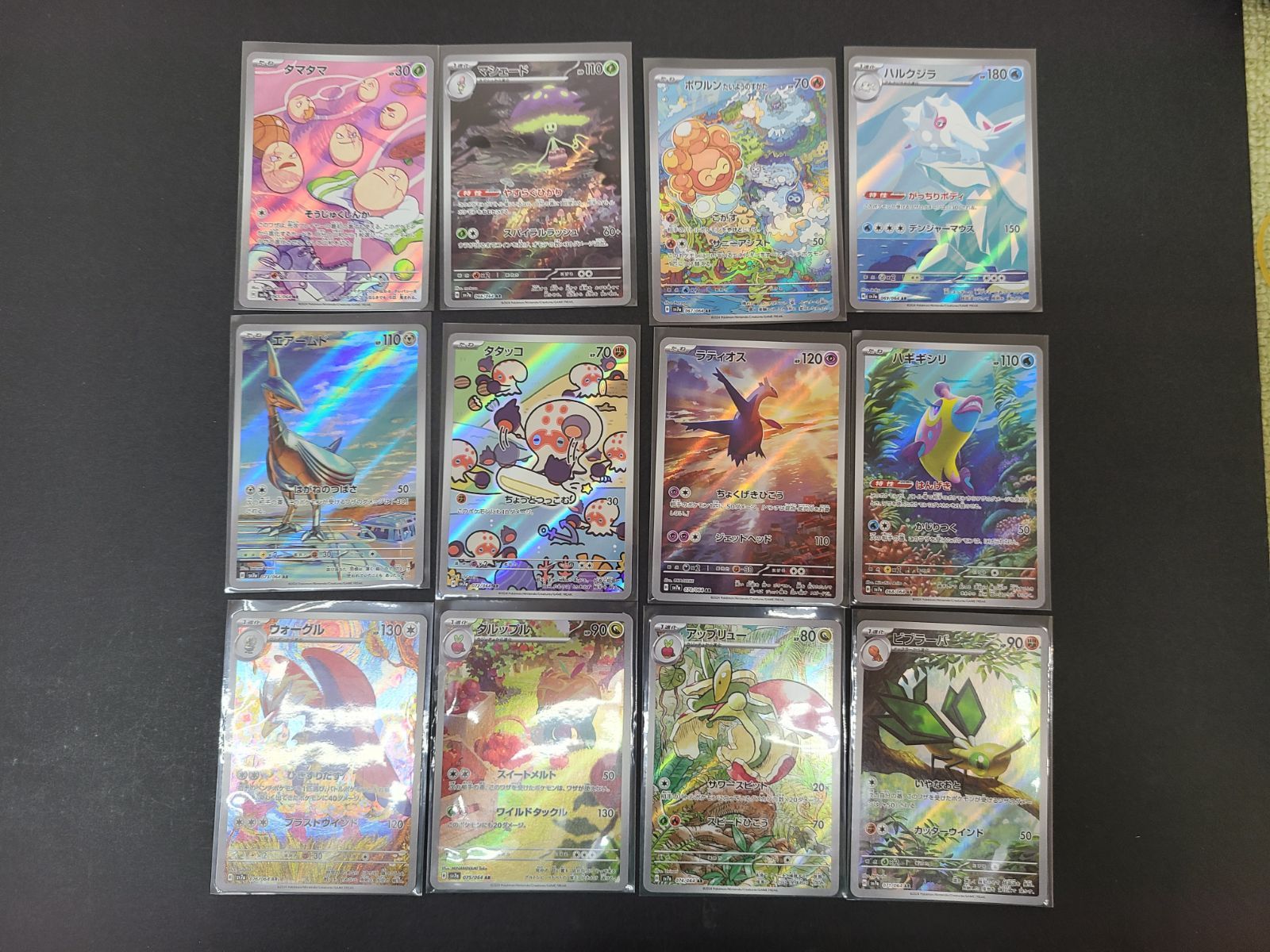 ポケカ 楽園ドラゴーナ AR 12種 コンプセット 【E1602-001】○|mercari