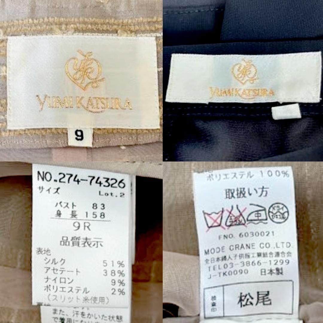 セレモニー 9号