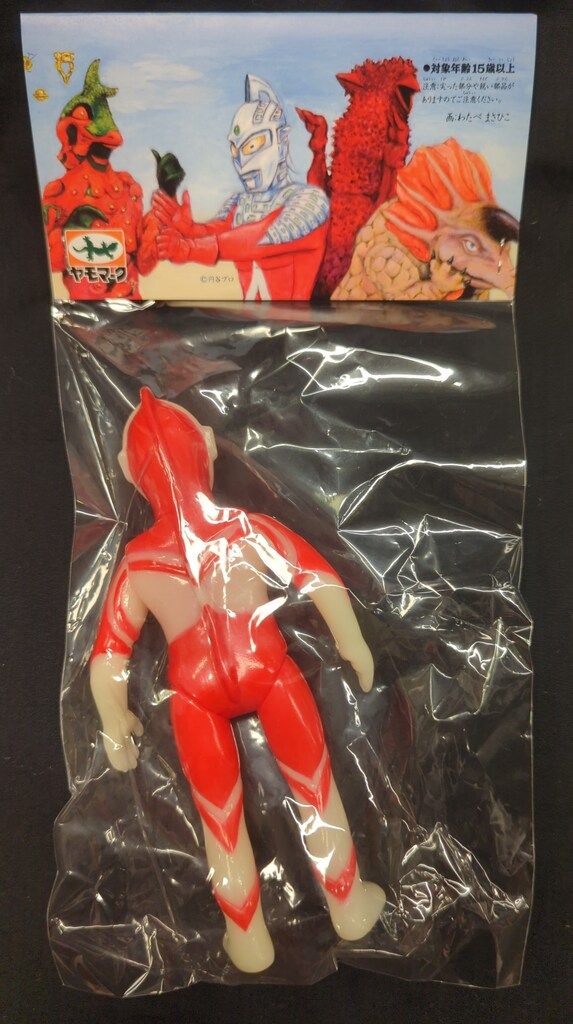 ヤモマーク ウルトラマンゾフィー 蓄光成型 WF2025冬