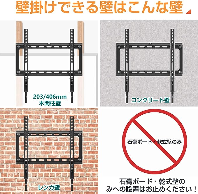 テレビ壁掛け金具 26-55インチ対応 極薄型 耐荷重45.5kg - 映像機器