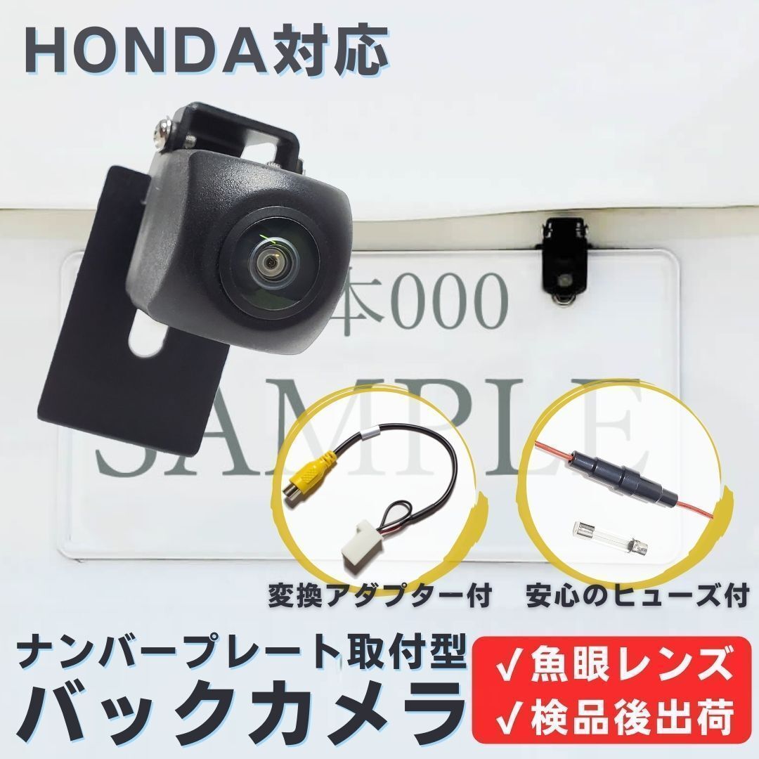 VXM-128VS VXM-128VSX 対応 バックカメラ 魚眼レンズ ナンバープレート （ボルト） 挟み込み タイプ ガイドライン 有/無し 切替可能 【HO04】