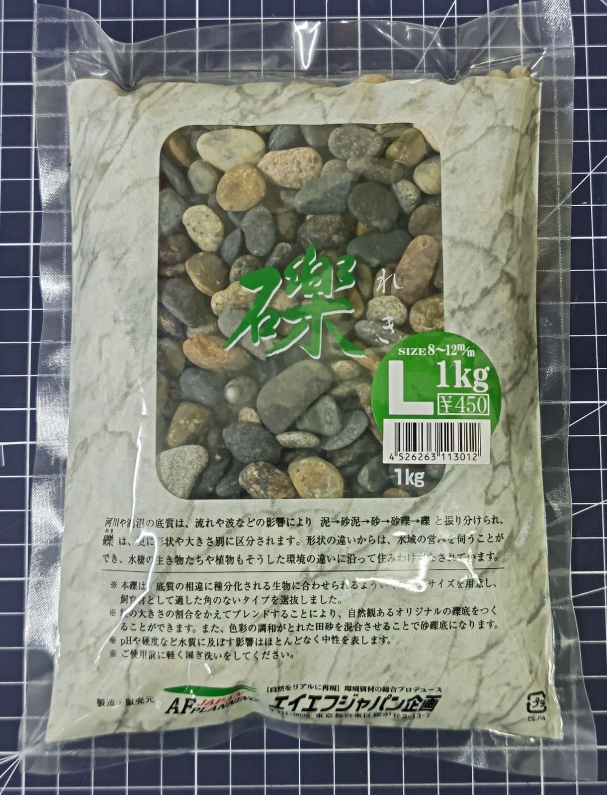 エイエフジャパン企画 礫L 1㎏ - メルカリ