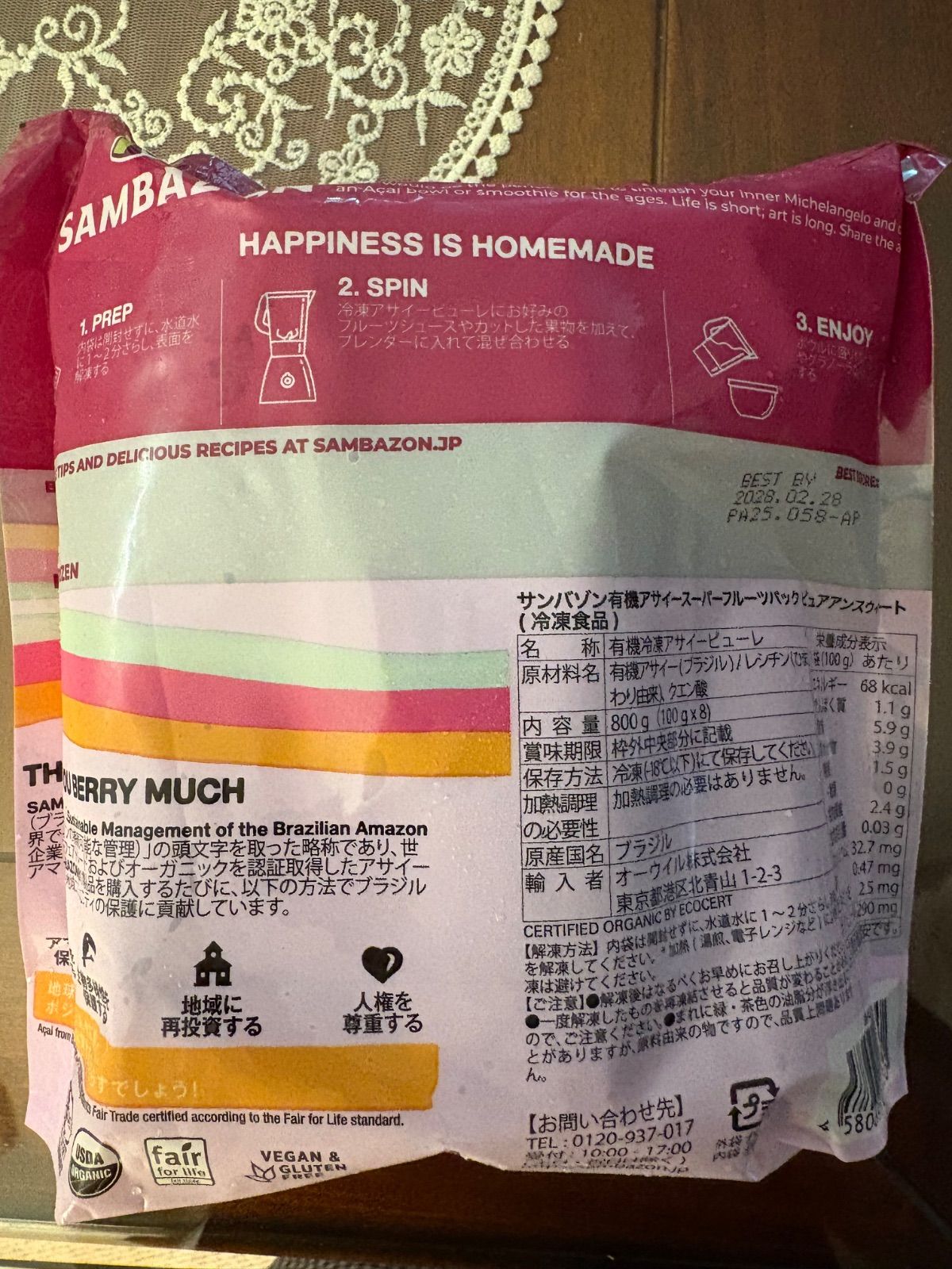 SAMBAZON アサイー スーパーフルーツパック 800g×1パック - メルカリ