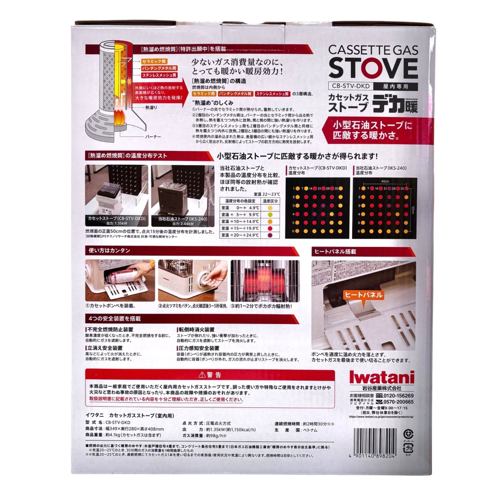 NIKE エアフォース1'07[新品] 26.0cm 新品未開封】イワタニ Iwatani CB-STV-DKD カセットガス