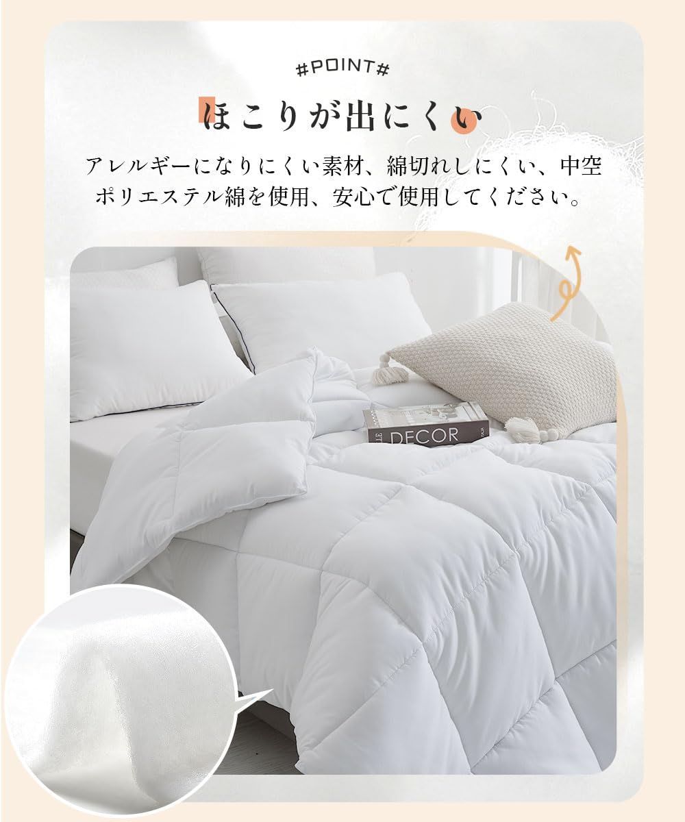 【特価セール】掛け布団 シングル 肌掛け布団 オールシーズン 洗える かけ布団 柔らかな肌触り ほこりが出にくい Abakan 暖かい 超軽量 抗菌 防ダニ加工 吸湿＆通気 150×210cm 無地 ホワイト
