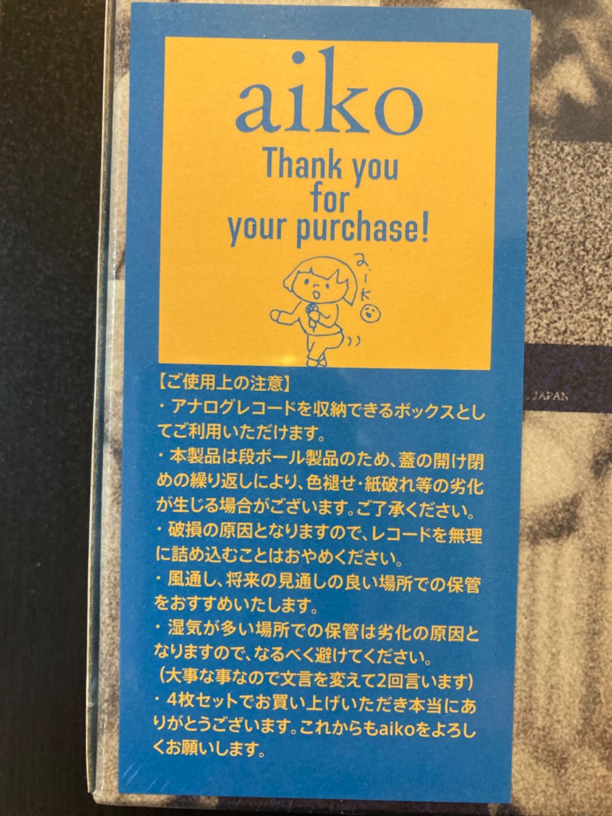 aiko『4タイトルまとめ買いセット(特典BOX付き)』4LP - RC宇座商店