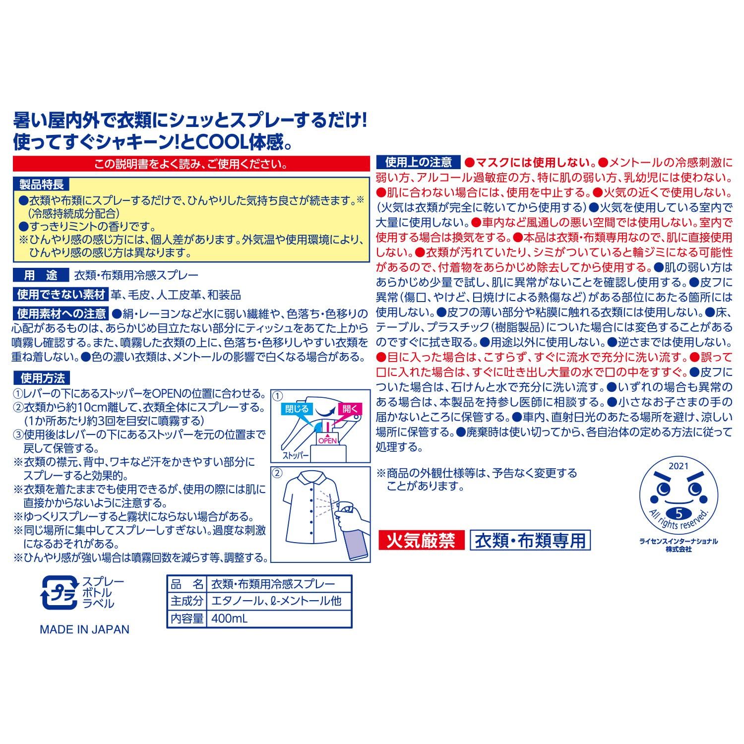 鬼クールタイプ