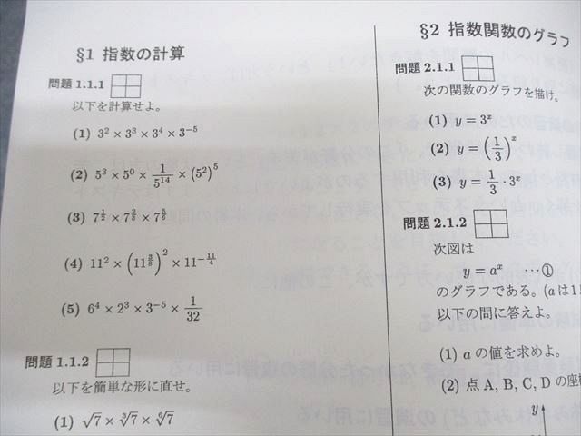 SEG (科学的教育グループ) 高1数学D/Eクラス 問題集(1〜3学期) 等 テキスト通年セット 2020 計12冊 大賀正幸/金子裕/青木亮二/大澤裕一 ☆ 084L0D SEG (科学的教育グループ) 高1数学D/Eクラス 問題集(1～3学期