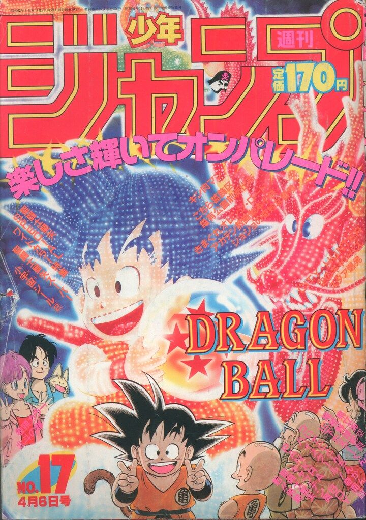 人気定番，お買い得 集英社 週刊少年ジャンプ 1987年(昭和62年)17 8717