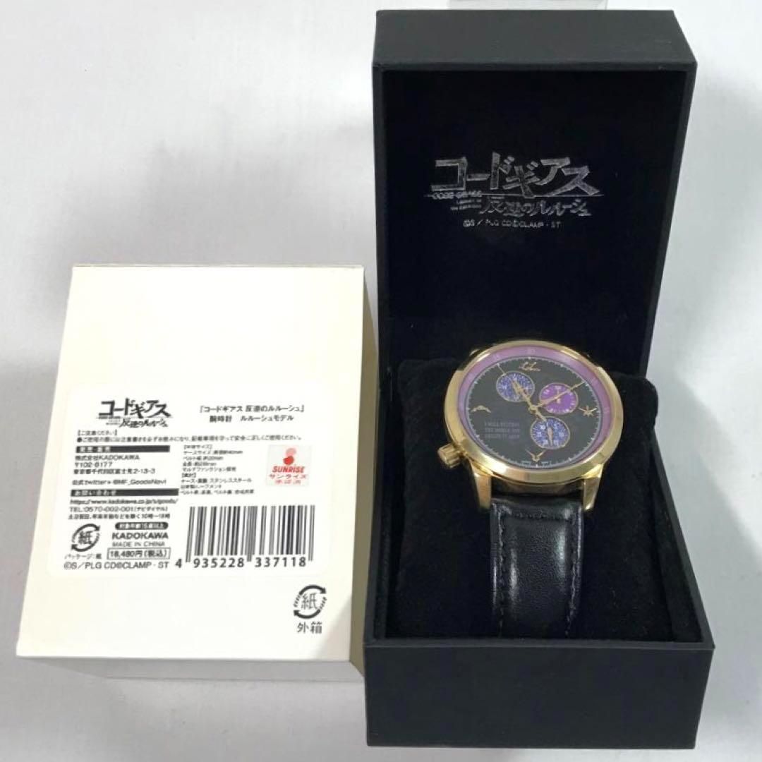 #8492 コードギアス 反逆のルルーシュ 腕時計 ルルーシュモデル 8492 コードギアス 反逆のルルーシュ 腕時計 ルルーシュモデル 8492