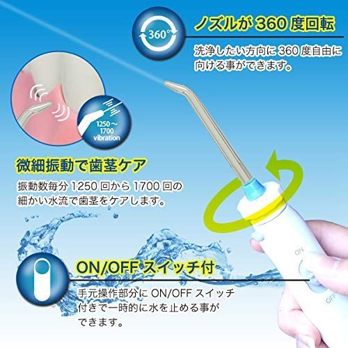 口内クリーナー DENTAL