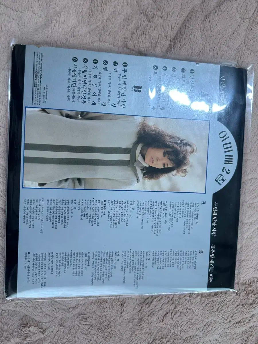 いみばえ 2 家 ー あなた 霧だった 二 番目 会った 人 1984 早い