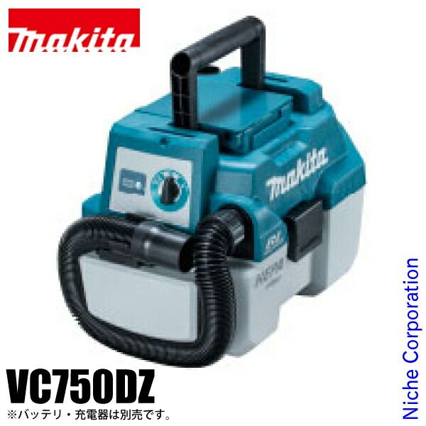 新品】 マキタ（makita） 充電式集じん機 本体 VC750DZ 本体のみ 集塵 