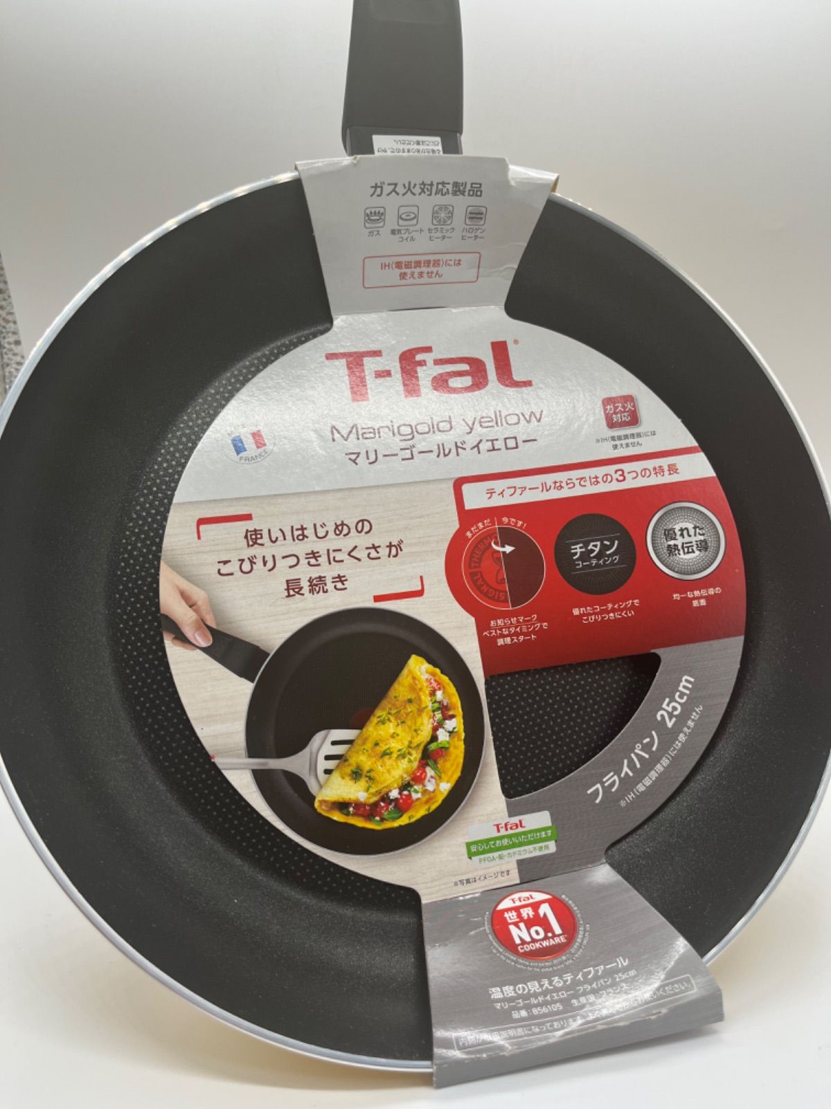 送料無料【新品未使用】T-fal・ティファール フライパン マリー