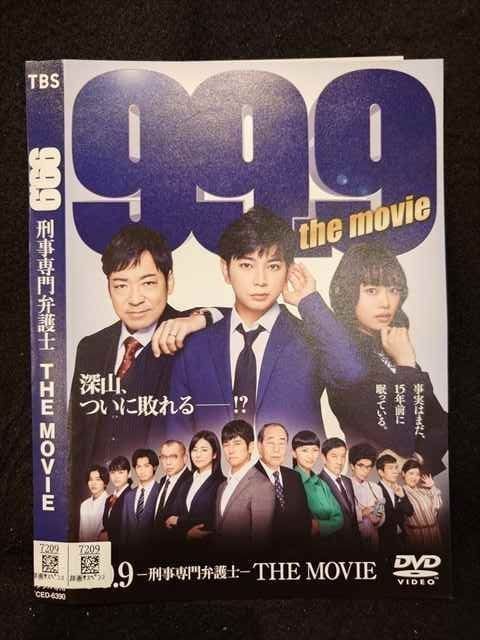 99.9刑事専門弁護士　DVD Amazon.co.jp: DVD 99.9-刑事専門弁護士- SEASON DVD-BOX CAST