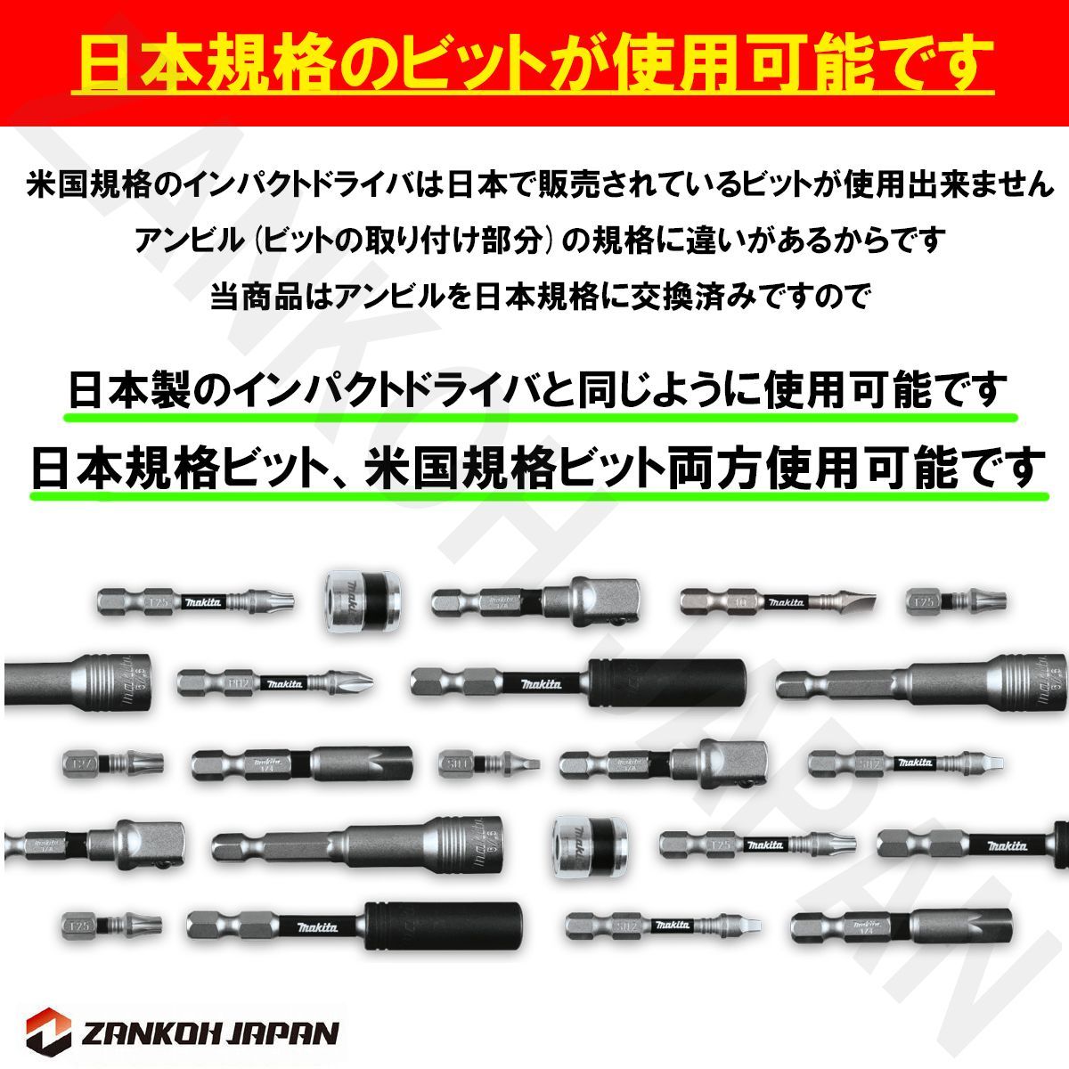 マキタ