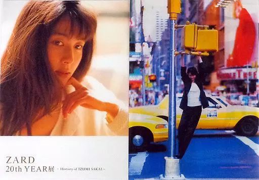 中古】クリアファイル(女性アイドル) ZARD A4クリアファイル(2枚セット