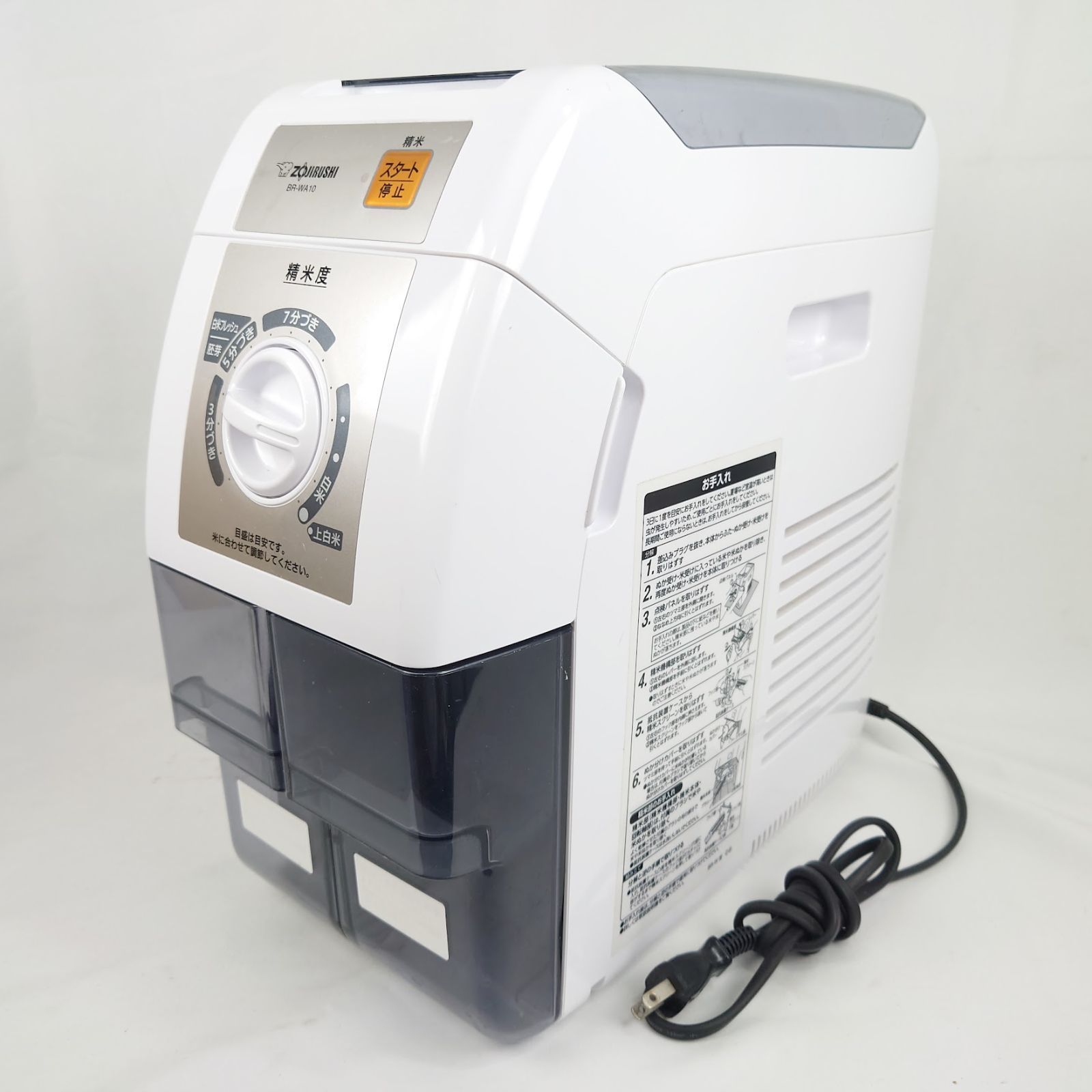 1778 象印マホービン 精米機 1合~1升ホワイト BR-WA10-WA