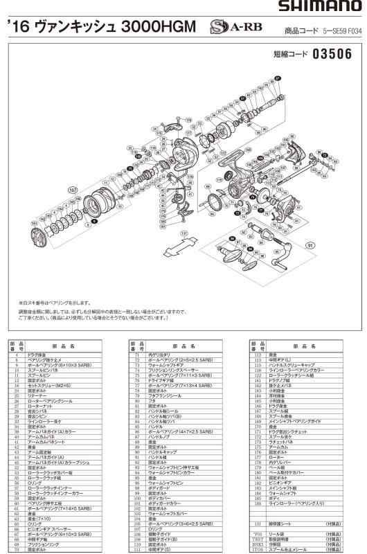 純正パーツ 16