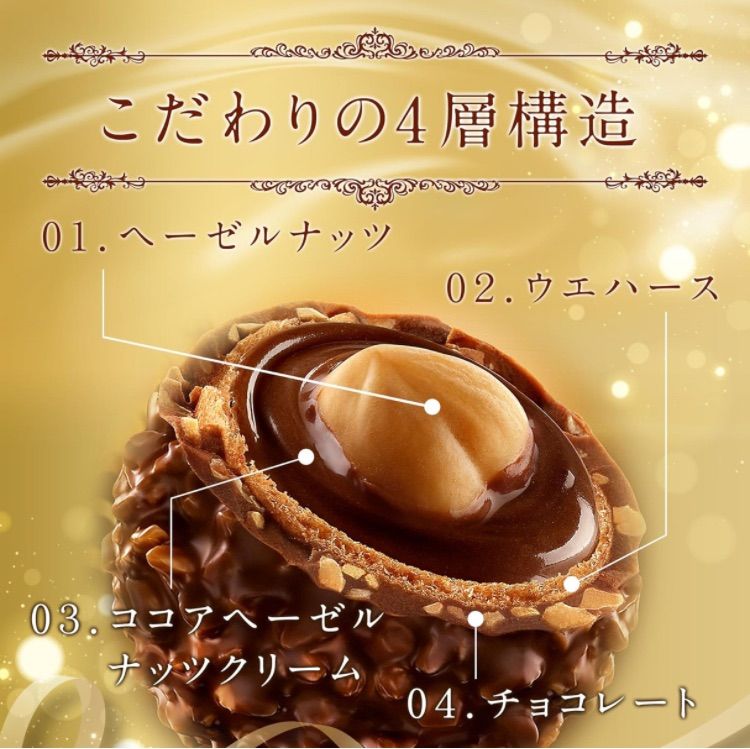 フェレロロシェ T-30 30個×2box 計60個 チョコレート