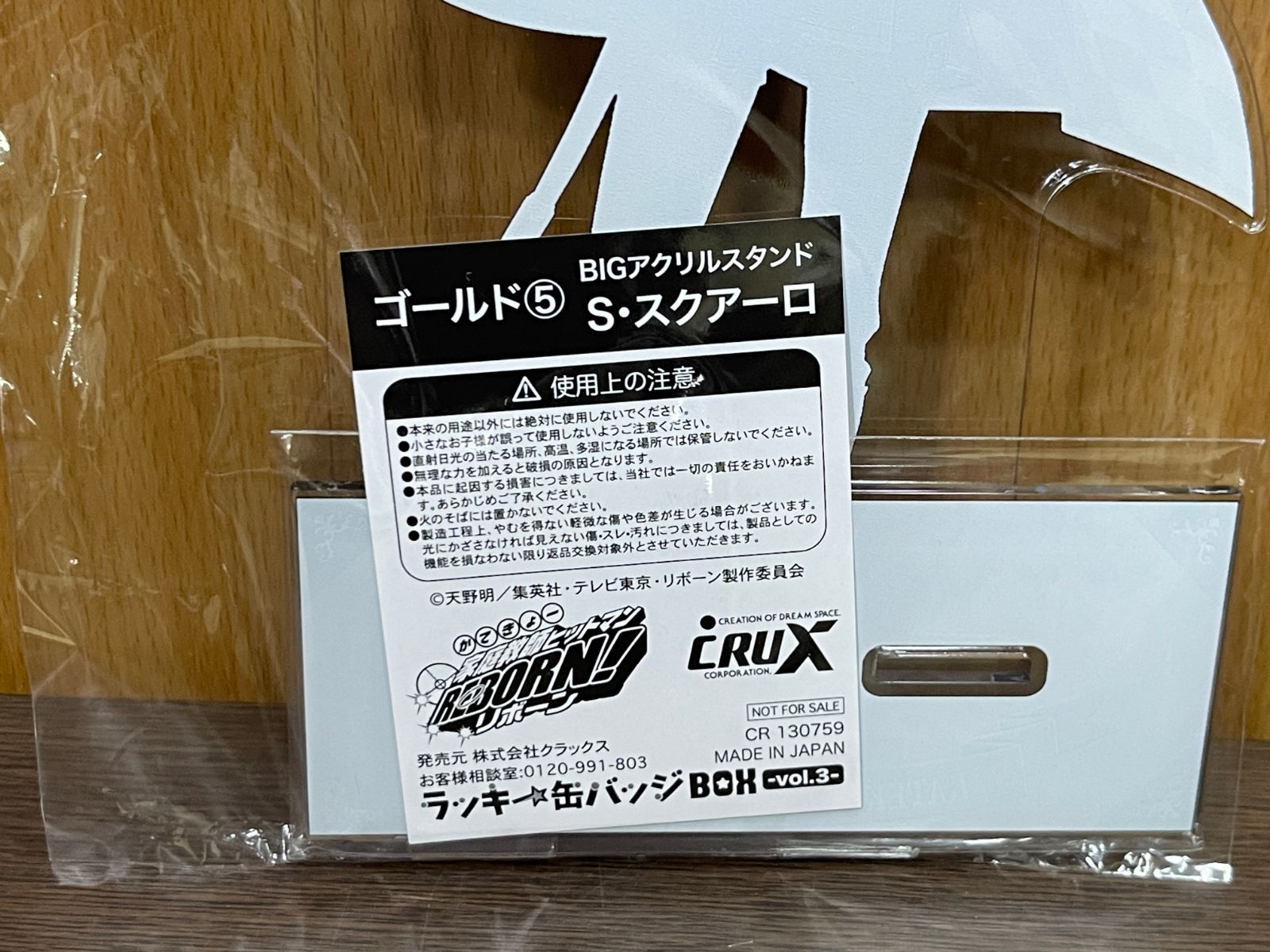 家庭教師ヒットマンREBORN! ラッキー缶バッジBOX Vol3 スクアーロ 家庭教師ヒットマンREBORN! ラッキー缶バッジBOX vol.3