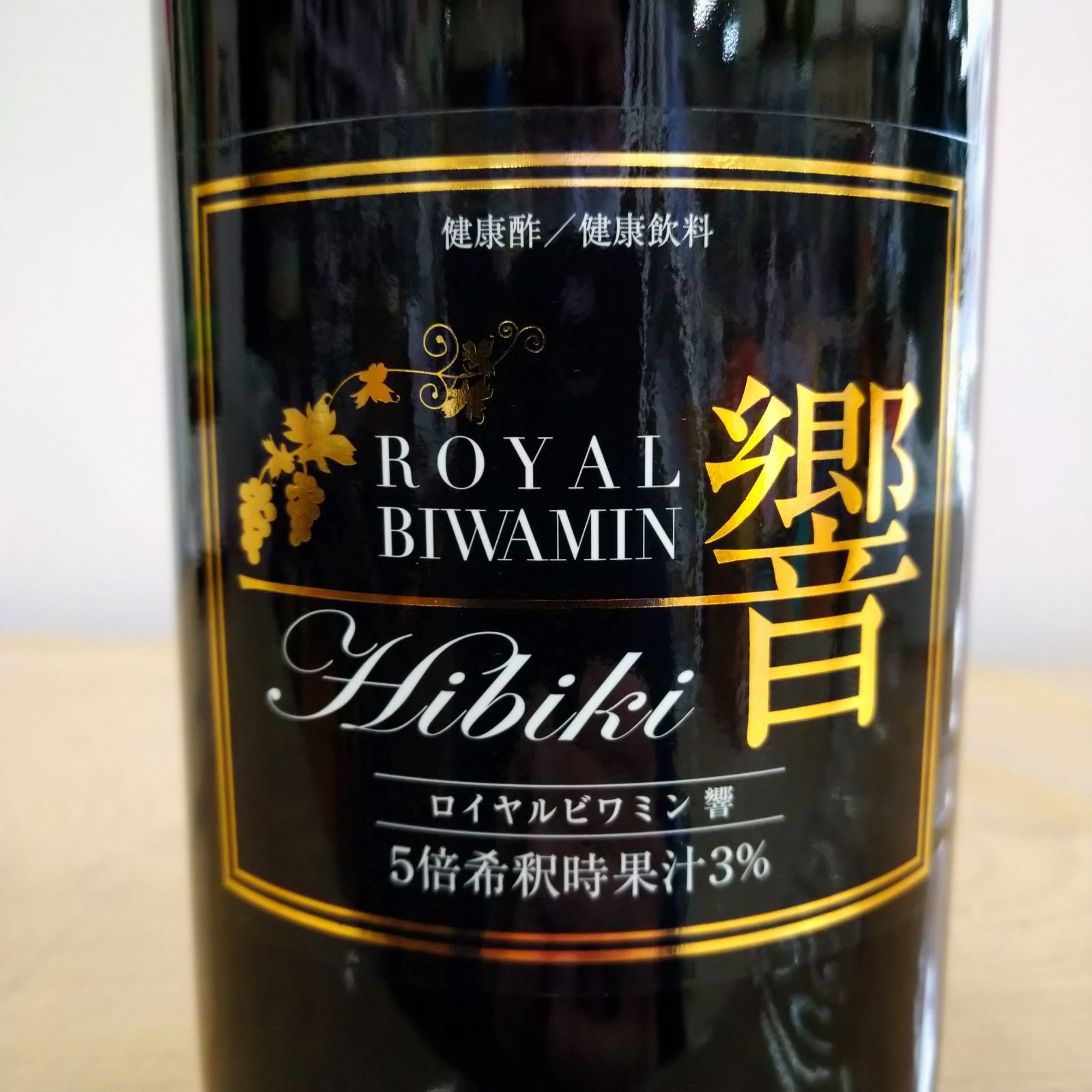 ひびき 1.8L