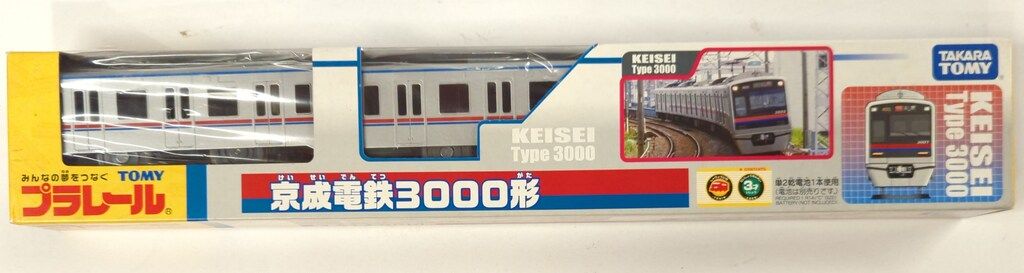 新品未開封】京成電鉄3000形 プラレール 新品未開封】プラレール 京成