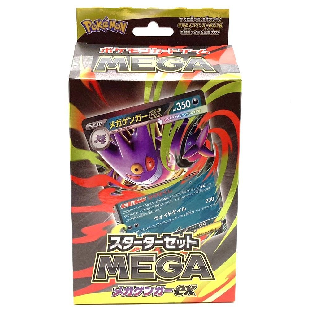 ポケモンカードゲーム MEGA セット まとめ売り シュリンク付き ポケモンカードゲーム 【シュリンク付き未開封品】ポケモン