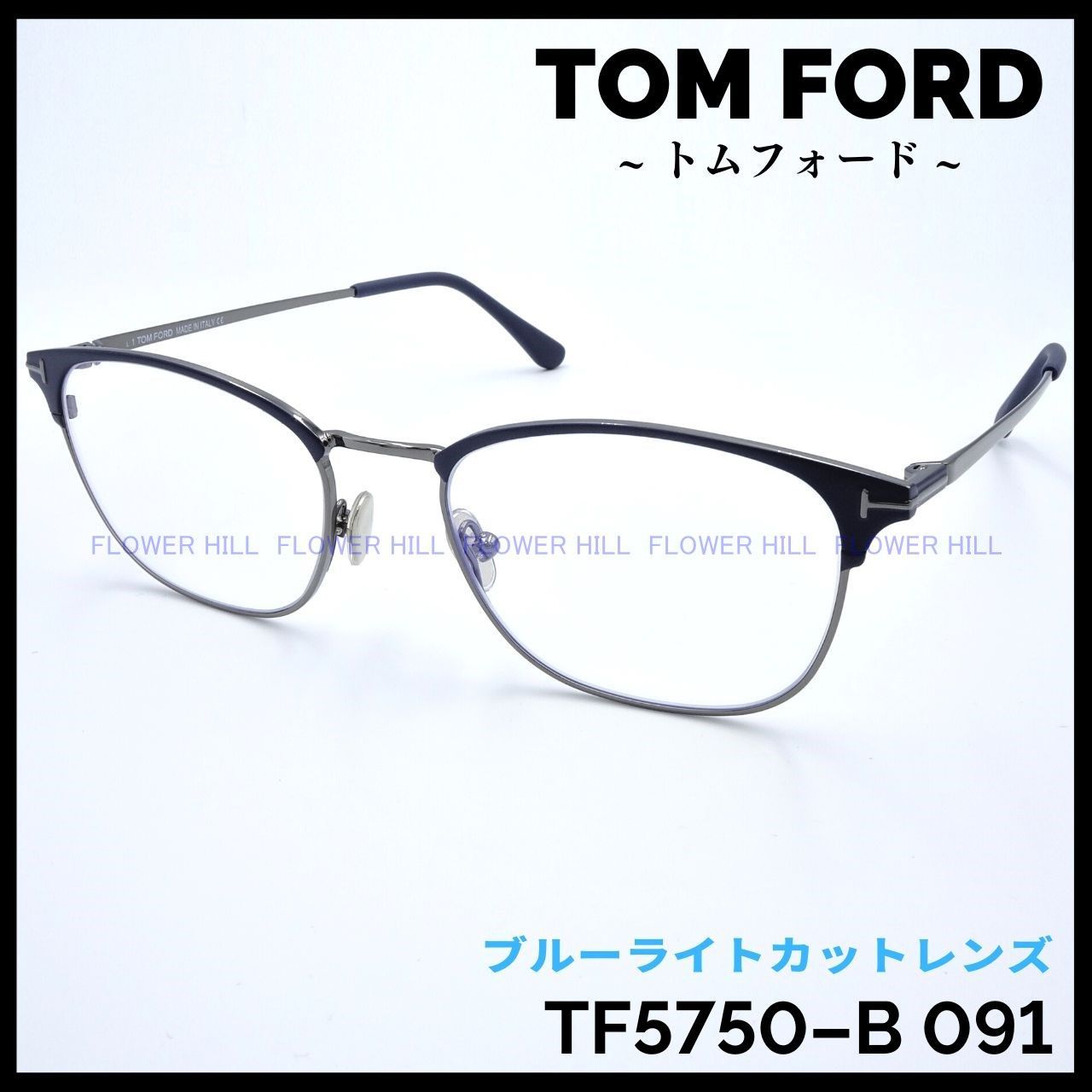 TOM FORD トムフォード TF5750-B 091 メガネ フレーム ブルーグレー