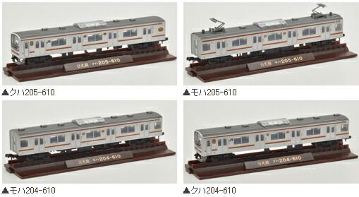 鉄コレJR205系600番代 日光線 4両セット 【トミーテック 252665