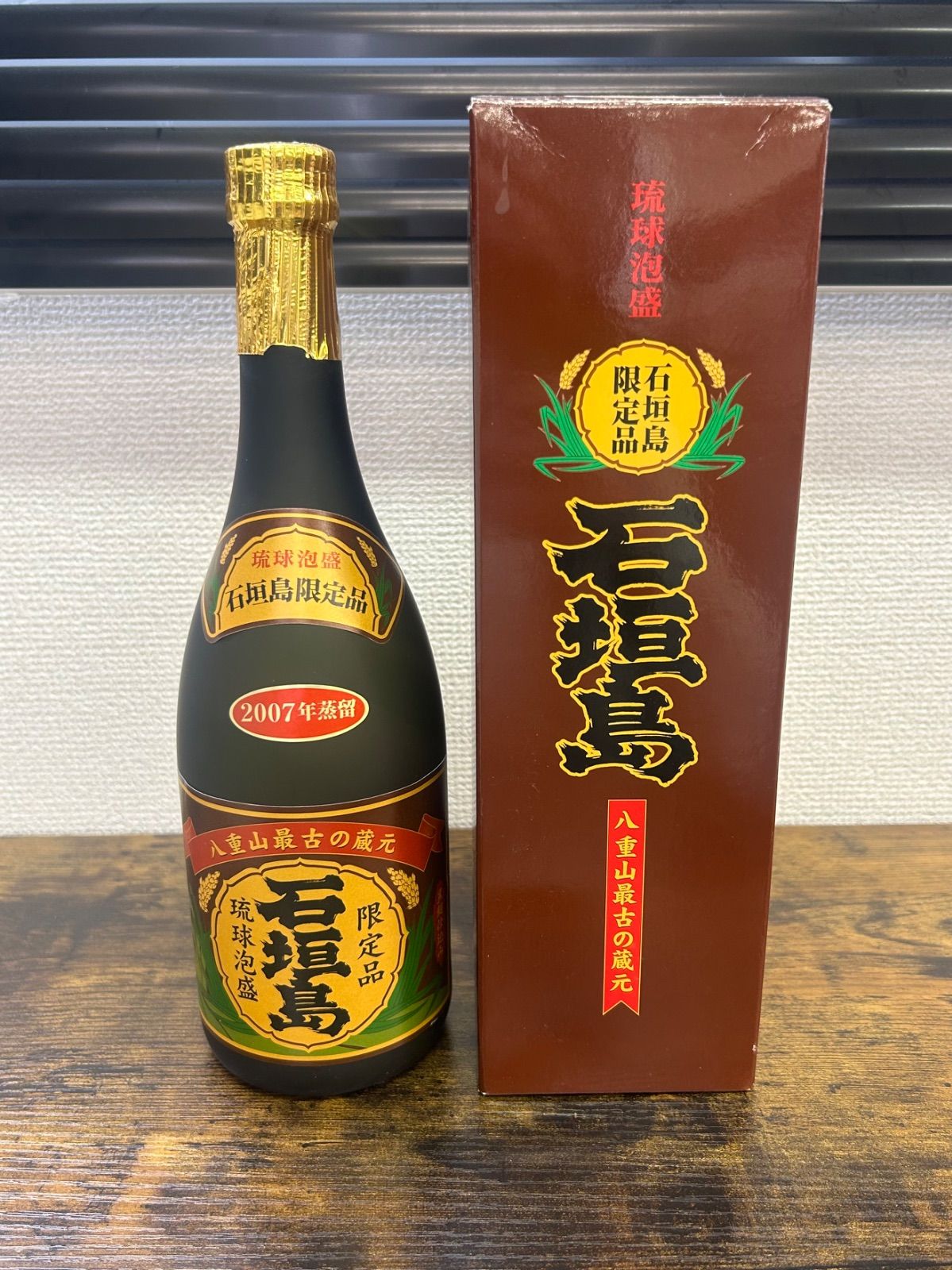 買い誠実 石垣島 未開栓】泡盛 2007年蒸留 メルカリ - 720ml 43度 その他