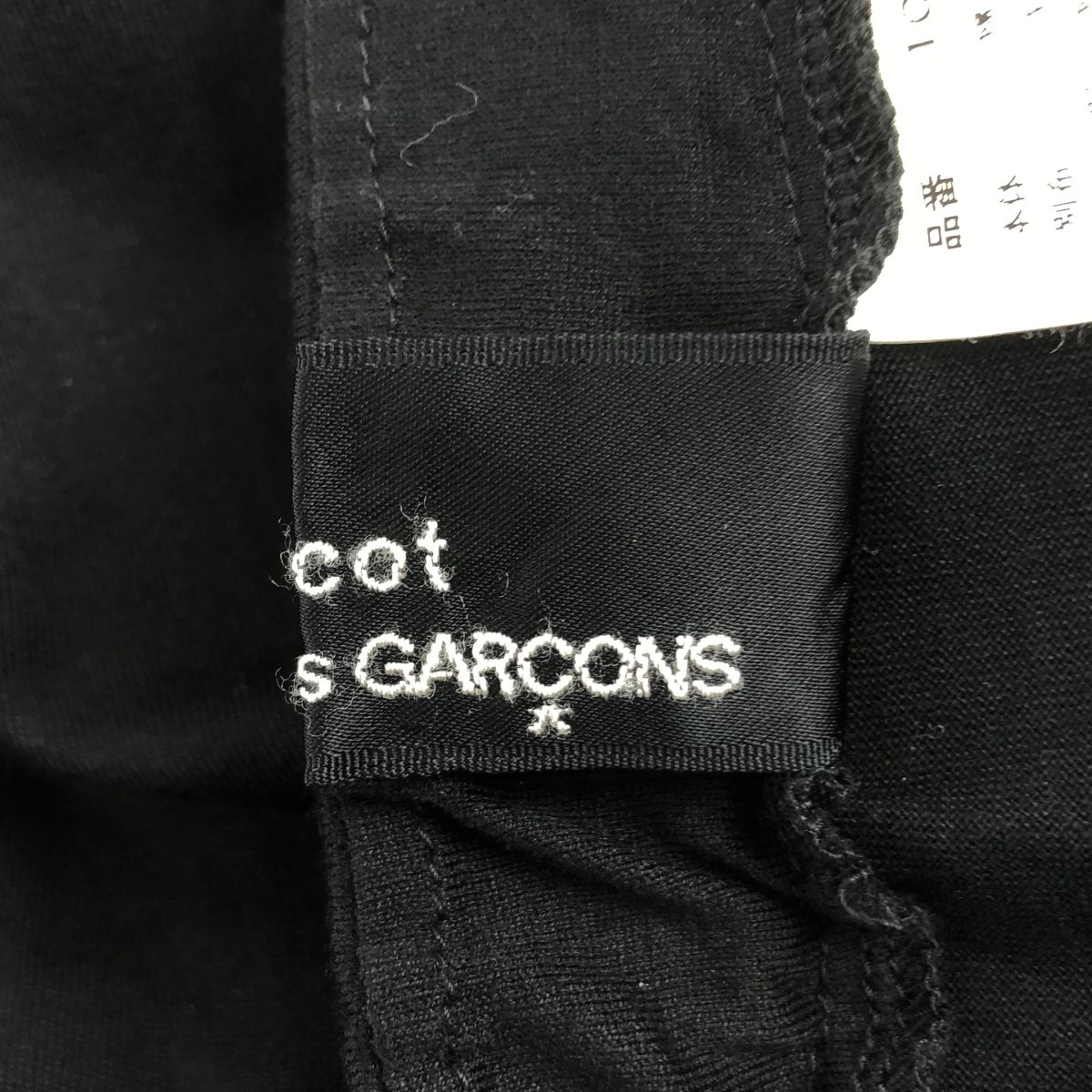 tricot COMME