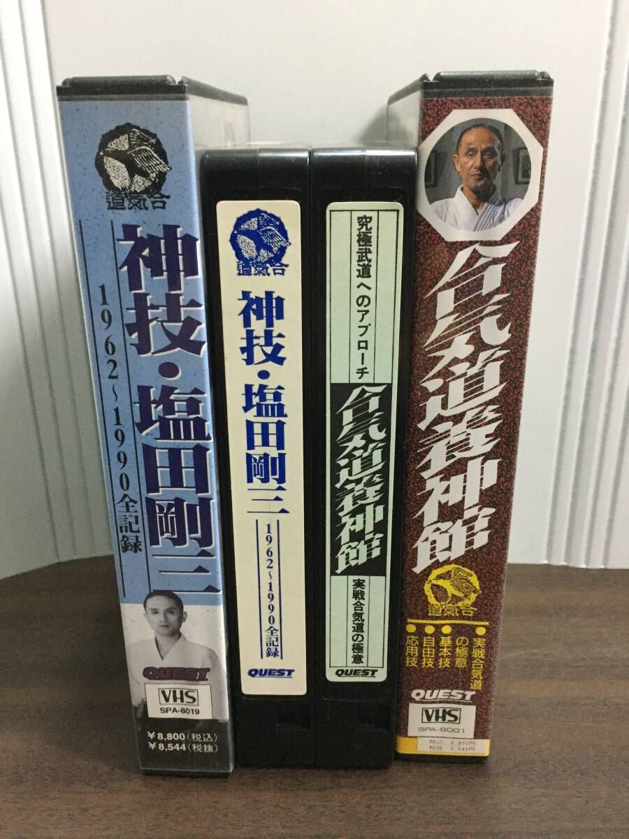 DVD 塩田剛三スペシャル 3 VHSビデオテープ