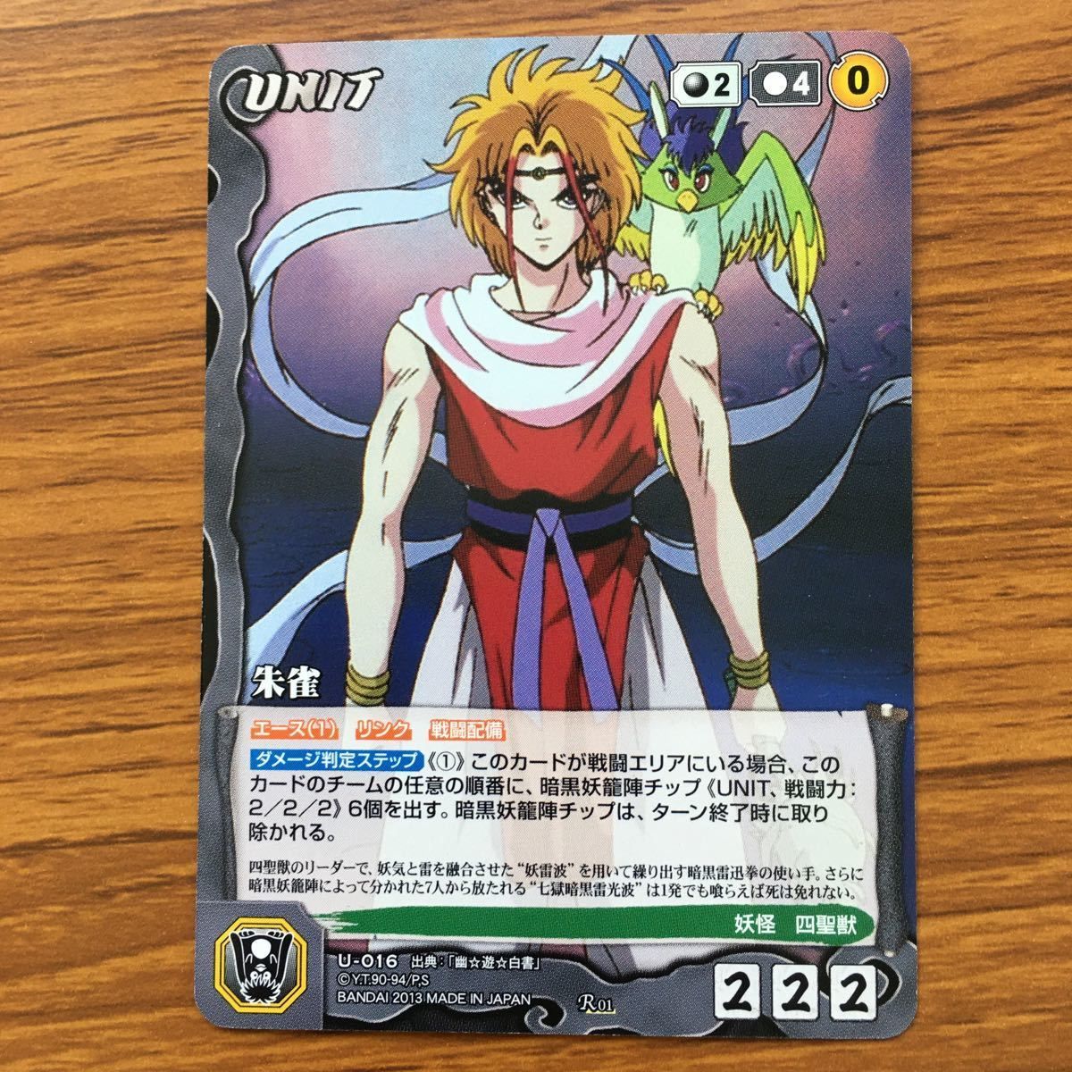 を7 クルセイド カード 遊幽白 まとめ 黄泉 乱童 朱雀 13 - メルカリ