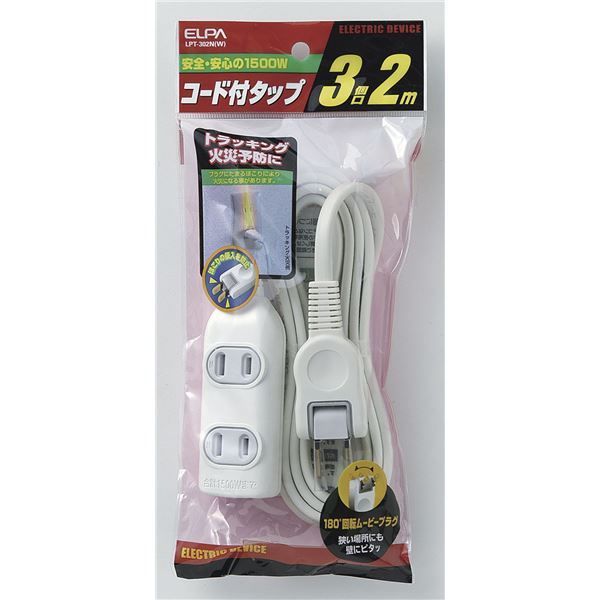 （まとめ） ELPA EDLPコード付タップ 3個口 2m LPT-302N（W） 