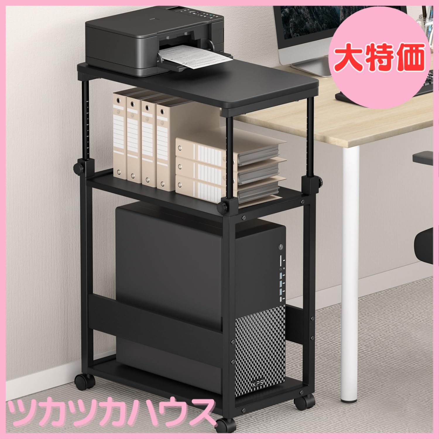 複合機ワゴン PCラック