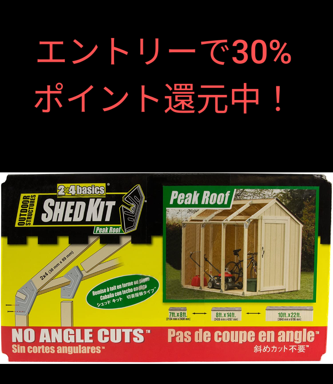 シェッドキット バーンルーフ 金具キット | alfasaac.com