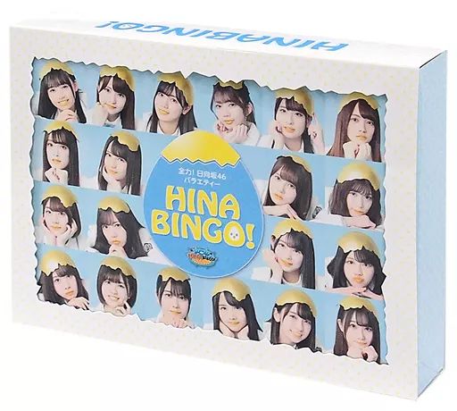 中古】その他Blu-ray Disc 全力!日向坂46バラエティー HINABINGO! Blu