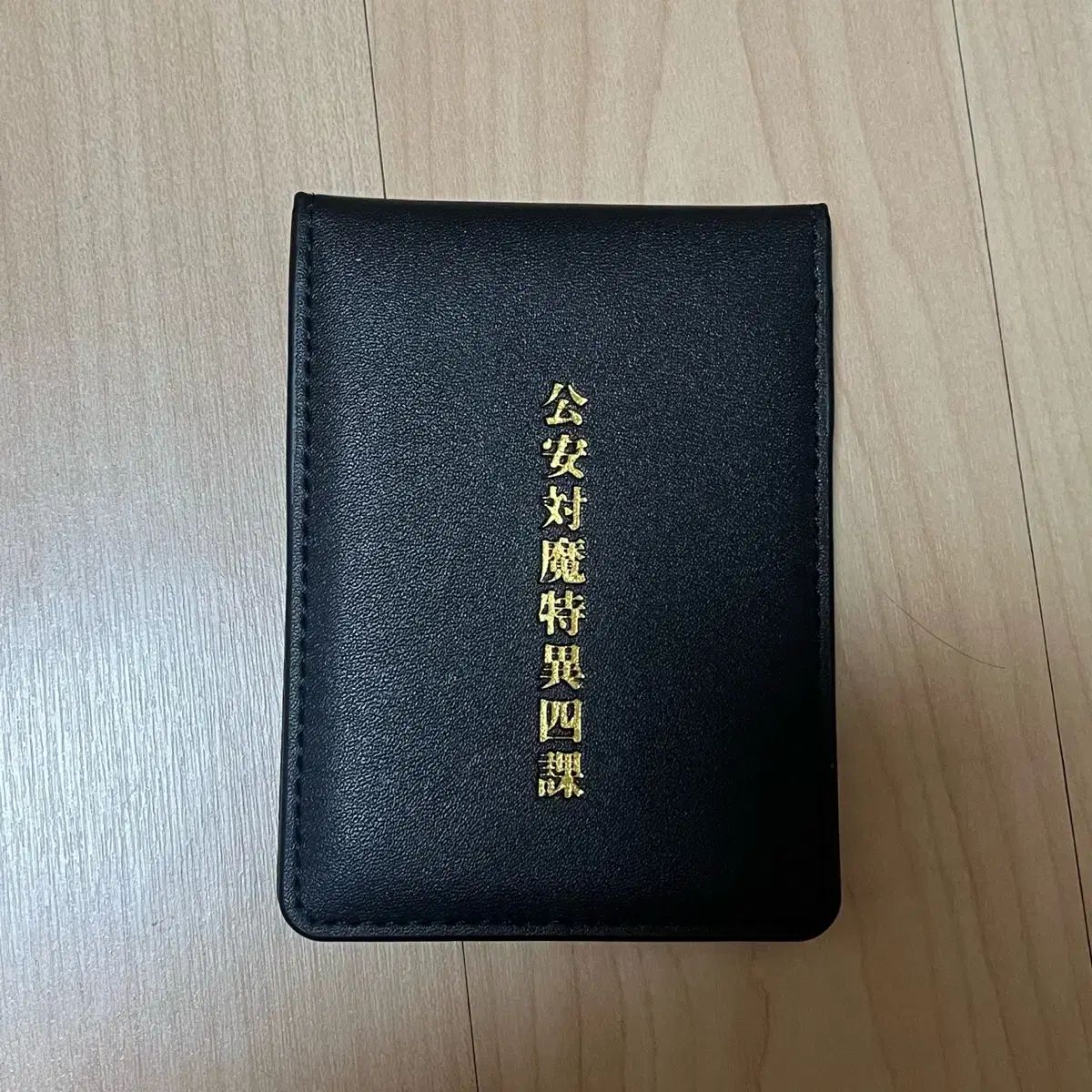 チェンソーマン 早川 アキ 公安証 社員証風カード