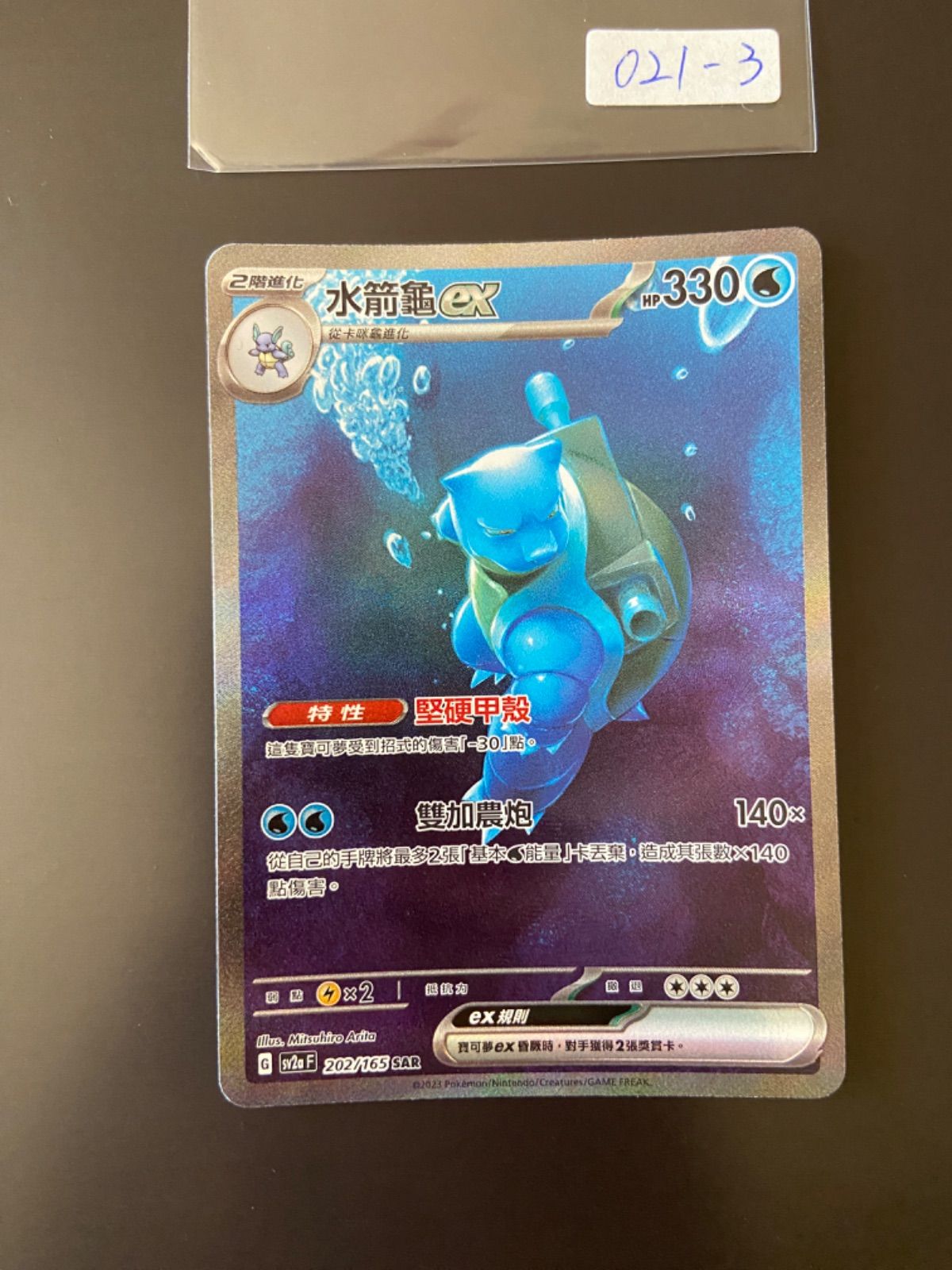 ポケモンカード　USA ポケモンカードsv2a 202/165 SAR カメックスex 台湾語版 - メルカリ