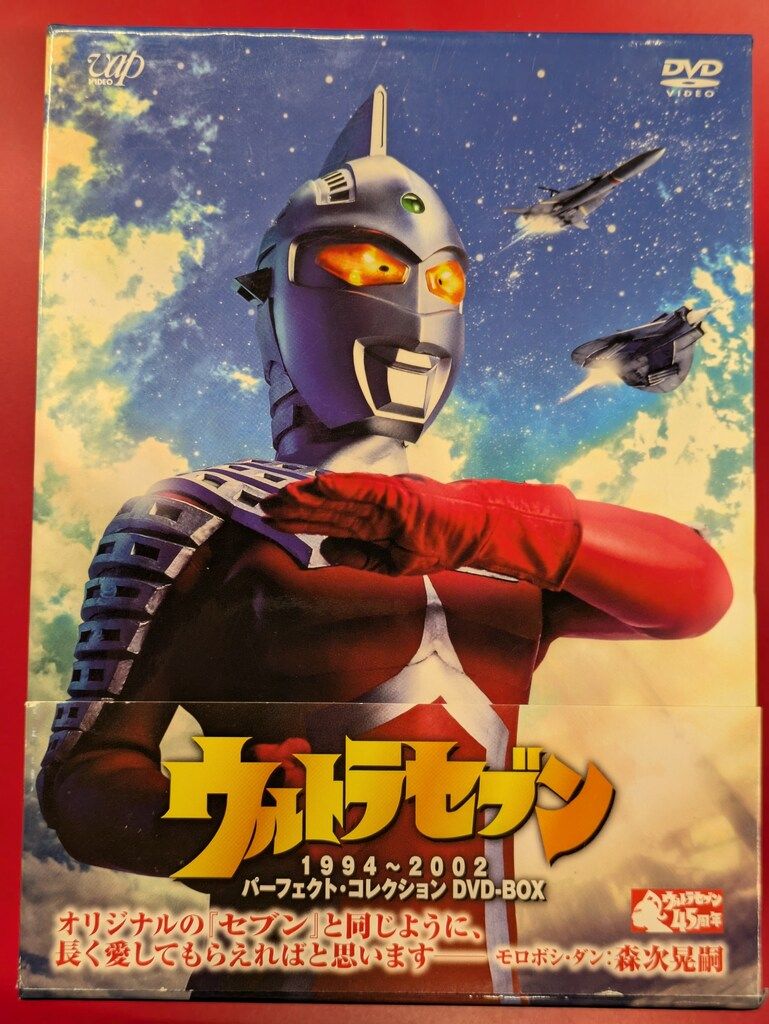特撮DVD ウルトラセブン1994~2002パーフェクトコレクションDVD-BOX